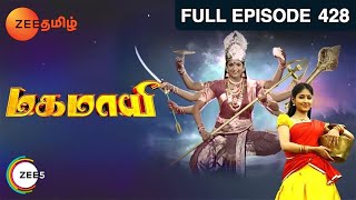 Mahamayi - மகமாயி - Tamil Show - EP 428 - Archana Jois, Manasa Joshi - Devotional Show - Zee Tamil