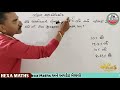 🔥સંપૂર્ણ ગણિત maths all topic maths gujarati maths questions hexa maths reasoning mega maths