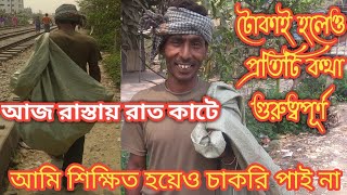 আজ রাস্তায় রাত কাটে।। Free motion by Fahmid bangla