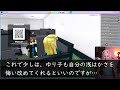 【修羅場】1年前に男と駆け落ちした元嫁が玄関前に立っていた。「や、やぁ…ひ、久しぶりね…」元嫁が話し出した内容に俺たちは絶叫してしまいました