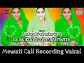 mewati call recording 🤣 asgaminglive newmewatisongsmewati2020 automobile song