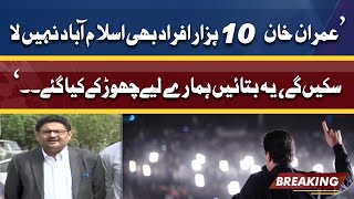 Imran Khan 10 Hazaar Log Bhi Nahe Laa Sakein Gy | Miftah Ismail Ka Dawa