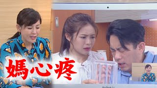 【天之驕女】EP206 尚豪清醒仁美一句媽差點說溜嘴 寶珍不敢認兒猛掉淚