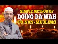 Simple Method of Doing Da'wah to Non-Muslims - Dr Zakir Naik