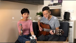 Day5 - 耶和華靠近傷心的人 [ 40 Days of Prayer ]  #SONGOFSONGS #為香港禱告