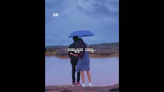 New Kannada WhatsApp Status Video | love feeling status in kannada | Love dialogue status kannada