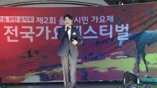 청라 언덕/특별 초대가수/작사,작곡/인동남/ 울산시민가요제/영상김감독