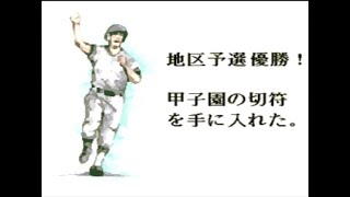 PCエンジン版　栄冠は君に 高校野球全国大会【みつばち農業編 453枠目】