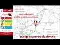 ทางเลี่ยงจราจรติด ถนนมิตรภาพ ปีใหม่ 2561