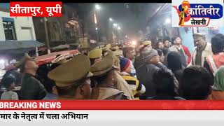 देर शाम लाव लश्कर के साथ चौराहे पर पहुंचे प्रशासन और पुलिस के अधिकारी, बुलडोजर भी पहुंचा