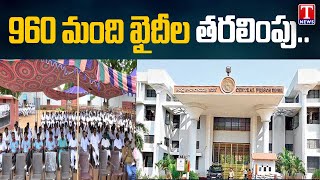 ఖైదీల తరలింపు.. | Evacuation of Prisoners From Warangal Central Jail | T News