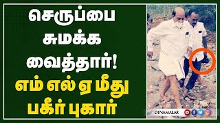 திமுகவின் சமூக நீதிக்கு அடையாளமா?