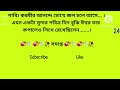 অসাধারণ সুন্দর একটি ইমোশনাল গল্প heart touching u0026 emotional bengali story bengali emotional story