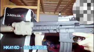 司駿HK416D-Wargame水彈玩具-未改裝內部