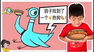 Mandarin Read Aloud 🌭️The Pigeon Finds a Hot Dog 🍕《鸽子找到了一个热狗》🌭️Animated Children‘s Books 📕 儿童中文绘本故事