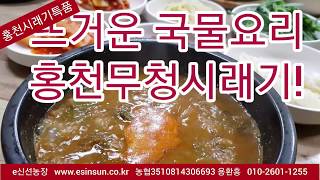 강원도 홍천시래기 특품2kg 가정용 시래기요리재료는 시래기된장국, 시래기국밥, 시래기밥 등으로 맛있는 음식을 만들어 드실 수 있어요. 새파란 무청시래기파는곳 e신선농장