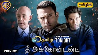 The Accountant Tamil Dubbed Movie Tv Premeire Date Review | DTamil | New Hollywood Movie