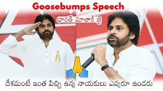 MUST WATCH : Pawan Kalyan Superb Speech About Freedom Fighters | Janasena Party | Daily Culture