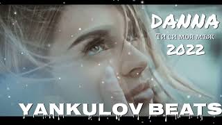 DANNA - ТИ СИ МОЯ МЪЖ - COVER 2022 ( Слави Трифонов - Аз съм твоя мъж ) ( YANKULOV BEATS )