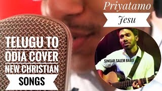 Priyatamo Jesu New latest Odia Christian Cover songs jkmmc