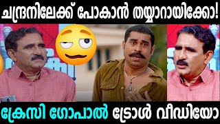 ഗോപലേട്ടൻ പഴയ ആളല്ല | Adv. B.Gopalakrishnan Troll Video | Janakeeya Kodathi | ജനകീയ കോടതി BJP Troll