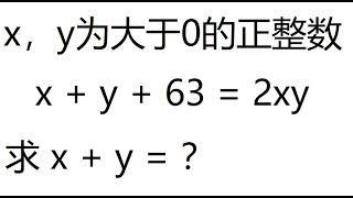 求整数解，台湾初中数学竞赛题