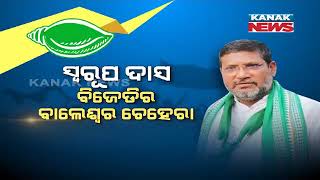 BJD Announces Candidates For Balasore Sadar Bypolls