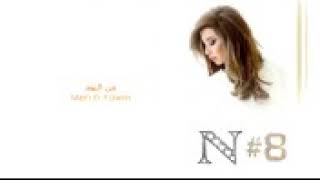 NANSI...هلأ صرت شريك بعمرك...AJRAM