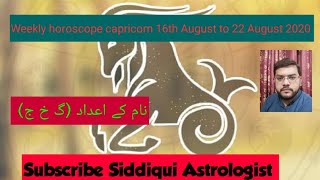Weekly horoscope capricorn 16th August to 22 August 2020-Yeh hafta kaisa raha ga-Siddiqui Astrologis