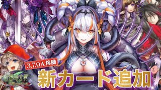 【三国志大戦】新カードなるべく沢山使います！  (10/27)【狐配信310】