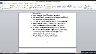 ಮಿಥುನ ಲಗ್ನದ 7ನೇ ಭಾವ ಅಂದರೆ ಕಳತ್ರಭಾವದ ವಿಶ್ಲೇಷಣೆ