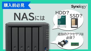 Synology NASの性能を最大限引き出す方法～目的別おすすめ構成例のご紹介～| Synology