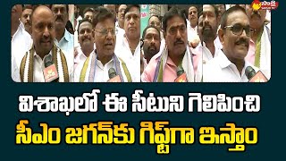 YSRCP Leaders Election Campaign For MLC Candidate Seethamraju Sudhakar | Visakhapatnam@SakshiTVLIVE