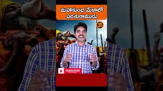 మహా కుంభమేళాలో ప్రత్యేకమైన వ్యక్తి.. | 7 feet muscular Baba |  Maha Kumbhmela   #mahakumbh2025