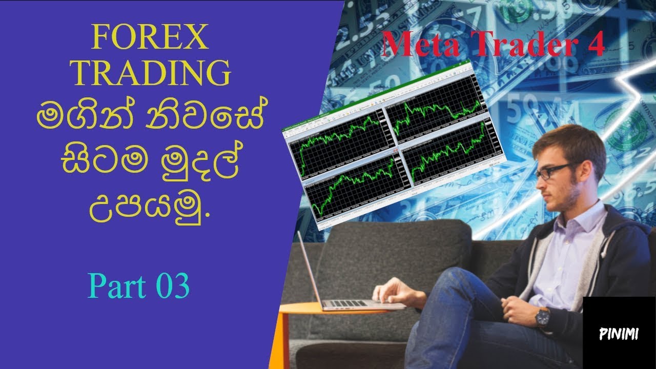 How To Start FOREX Trading [SINHALA Guide] - YouTube