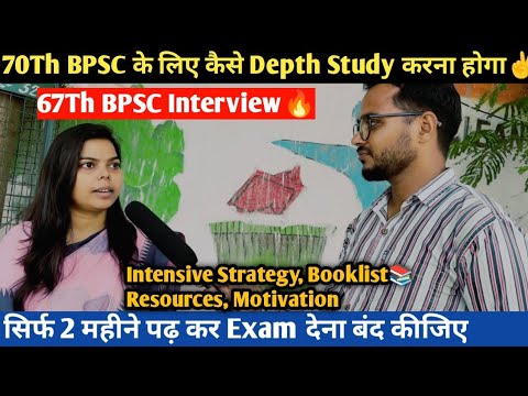 70Th BPSC के लिए Depth Study करो या फिर BPSC छोड़ दो 🤔| 67Th BPSC ...