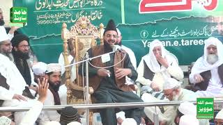 Peer Sayed Fida Hussain Shah Sahib || Sanu Madani Mahi De Naal Pyar Ho Gaya 31-10-2023