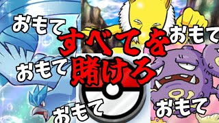 すべての状態異常を体験できる害悪デッキ完成しましたｗｗｗ【ポケポケ】【ポケモンカードポケット】 Pokémon Trading Card Game Pocket