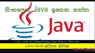 Java Sinhala Lesson 3-Java Installation, Set Path and Start Working with java