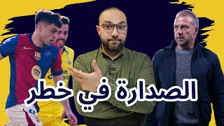 برشلونة لاس بالماس 2-1 الصدارة في خطر من ريال مدريد!