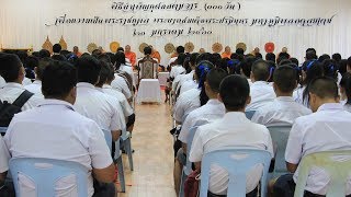 พิธีบำเพ็ญกุศล เพื่อถวายเป็นพระราชกุศล แด่พระบาทสมเด็จพระปรมินทรมหาภูมิพลอดุลยเดช