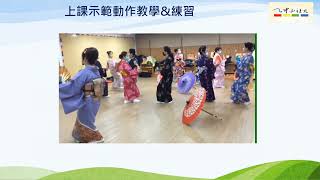 日本舞踊文化-宋小琴老師