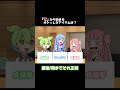 激論 朝までそれ正解その14 shorts ずんだもん voiceroid劇場 アニメコント