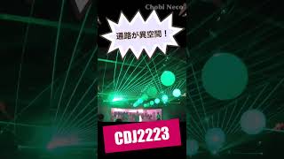 【CDJ2223】通路が異空間！ #cdj #cdj2223 #countdownjapan #幕張メッセ