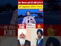 ਡੇਰਾ ਬਿਆਸ ਗੱਦੀ ਮੁਖੀ ਨੂੰ ਲੈ ਕੇ ਨਵਾਂ update ਆਇਆ ਸਾਹਮਣੇ