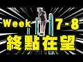 【暴力上槓EP.4】人生最最最接近Muscle Up的階段！｜ Feat. 肌本野阿恩 ｜Terry Ho 阿Ter