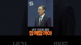 약속 1분 / 흔들리지 않을 수 있음은  / #shorts