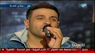 #نفسنة| لقاء مع النجم محمد نور