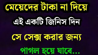 Heart powerful motivational speech in Bangla ||Emotional video|| inspirational speech Bani ukti..