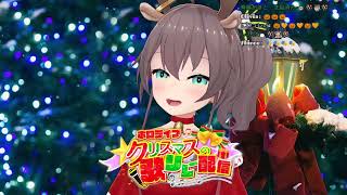 [Natsuiro Matsuri] [Christmas] - 今宵はHalloween Night! (Koyoi wa Halloween Night!) / hololive